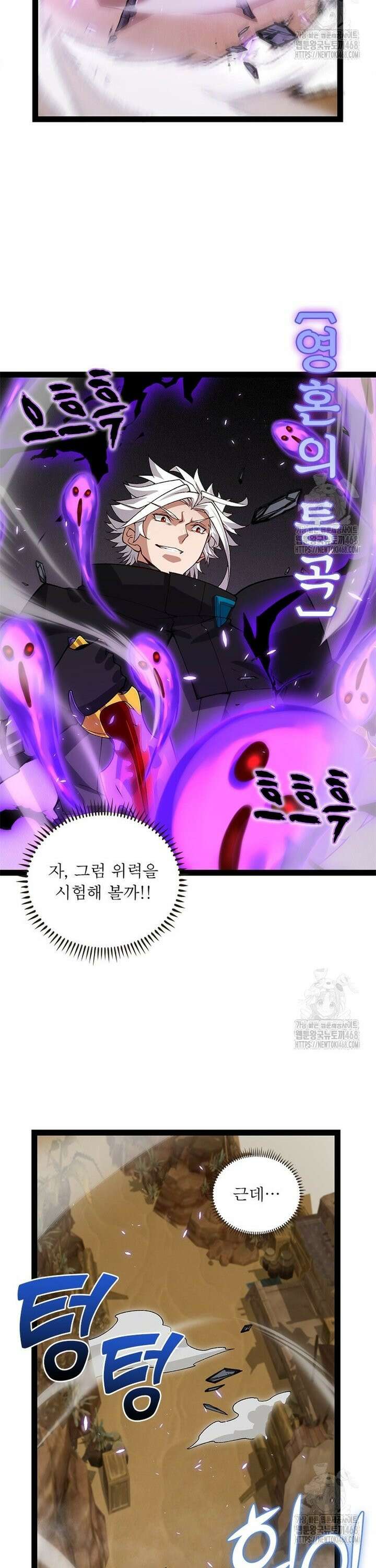 어웨이크닝: 회귀 플레이어 206화 24