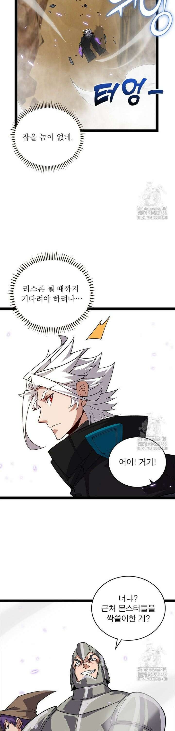 어웨이크닝: 회귀 플레이어 206화 25