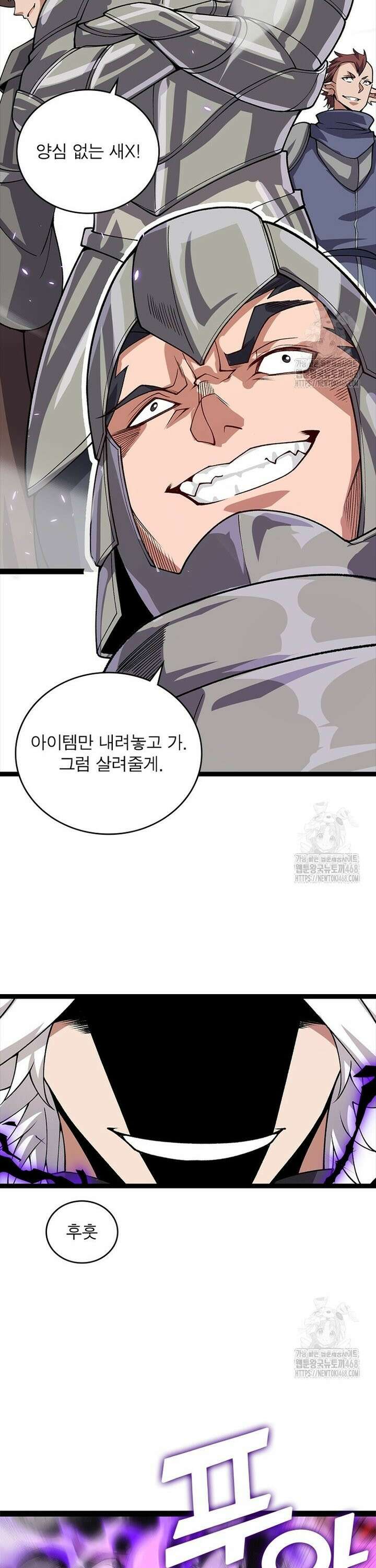 어웨이크닝: 회귀 플레이어 206화 26