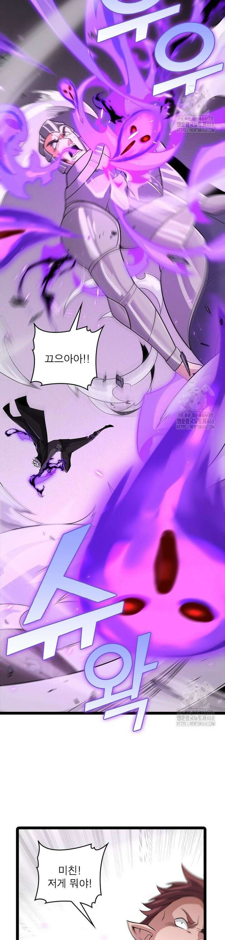 어웨이크닝: 회귀 플레이어 206화 28
