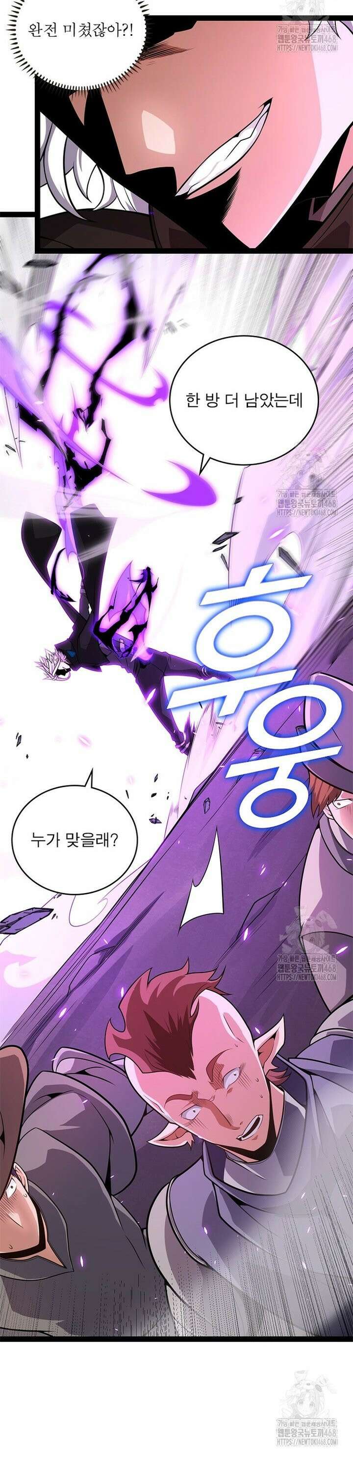 어웨이크닝: 회귀 플레이어 206화 30
