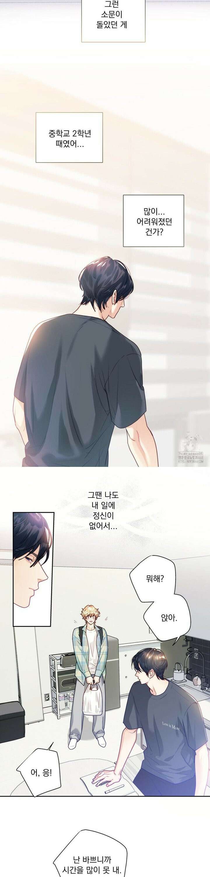 사랑은 환상! ~슈퍼스타~ 12화 7