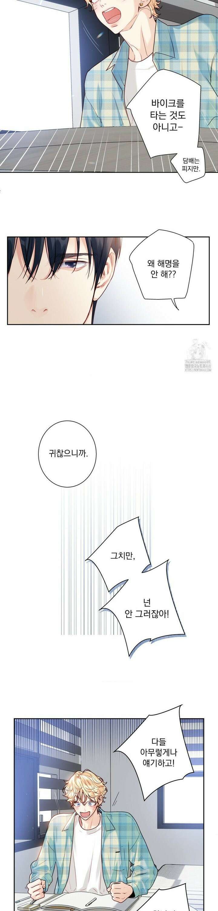 사랑은 환상! ~슈퍼스타~ 12화 10