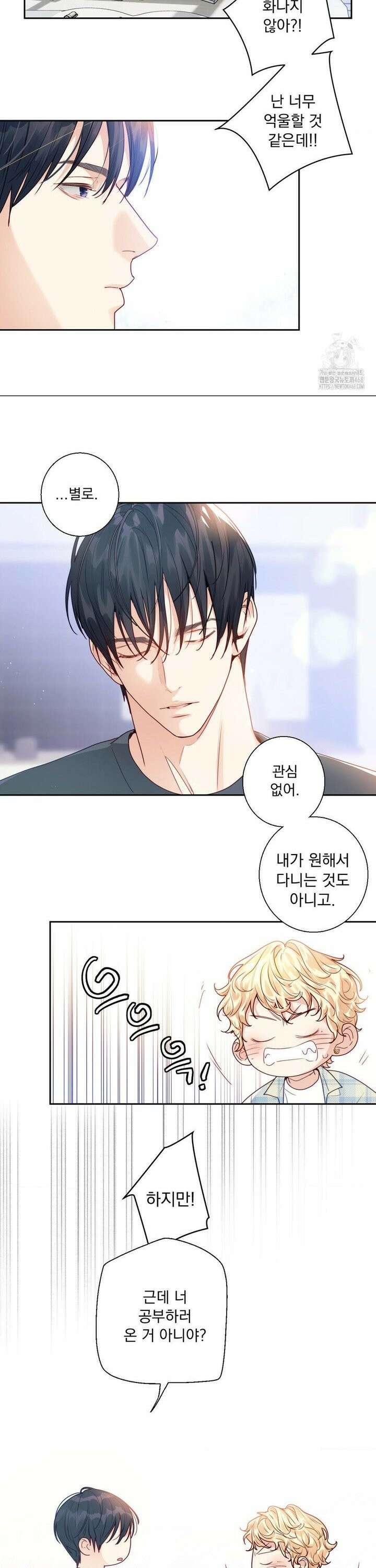 사랑은 환상! ~슈퍼스타~ 12화 11