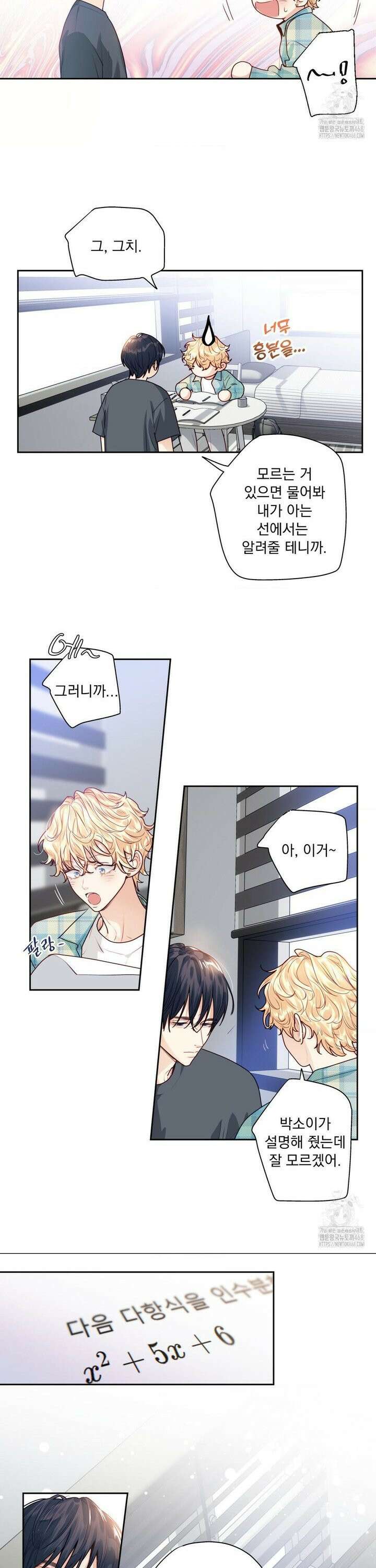 사랑은 환상! ~슈퍼스타~ 12화 12