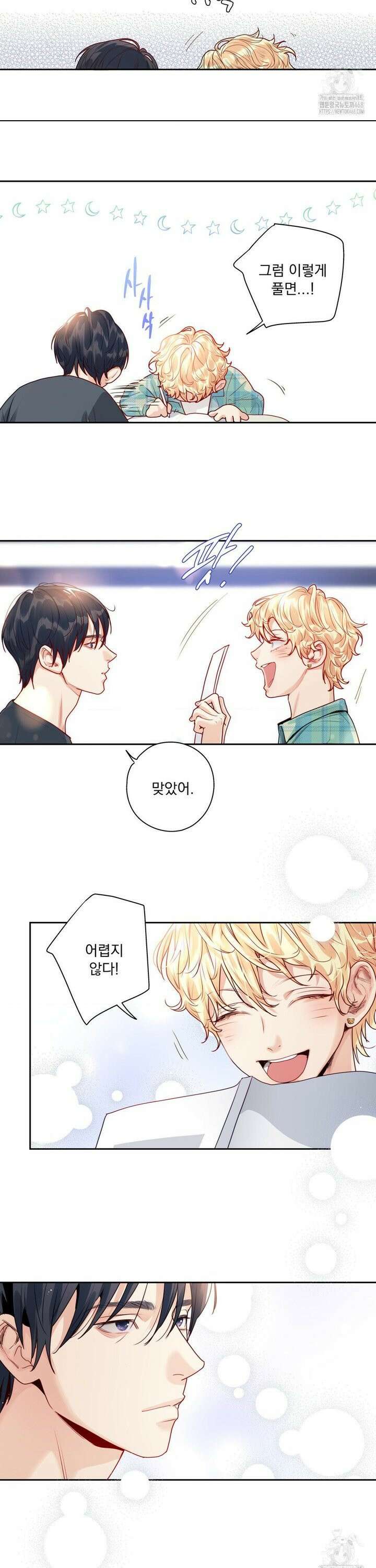사랑은 환상! ~슈퍼스타~ 12화 14