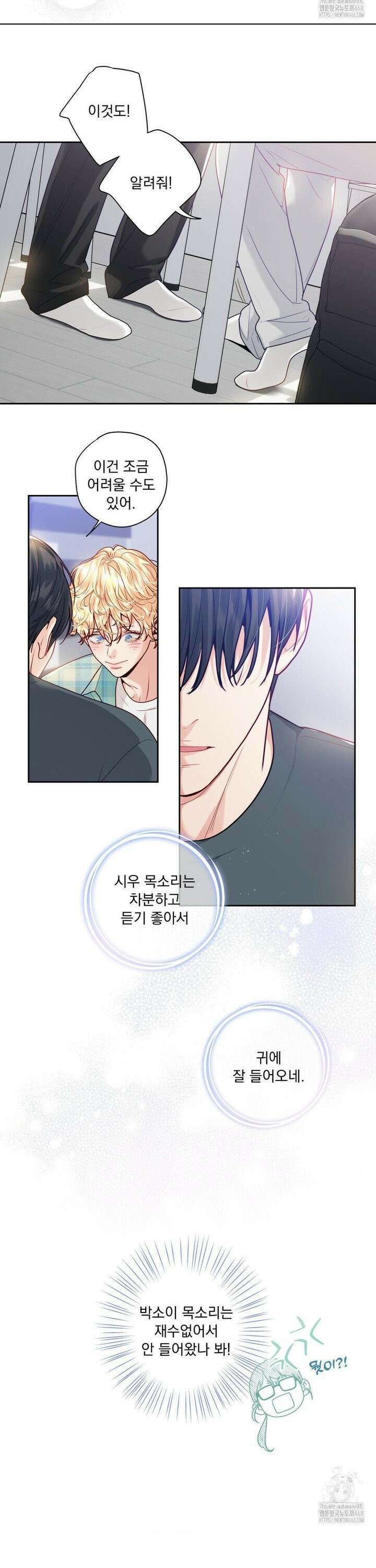 사랑은 환상! ~슈퍼스타~ 12화 15
