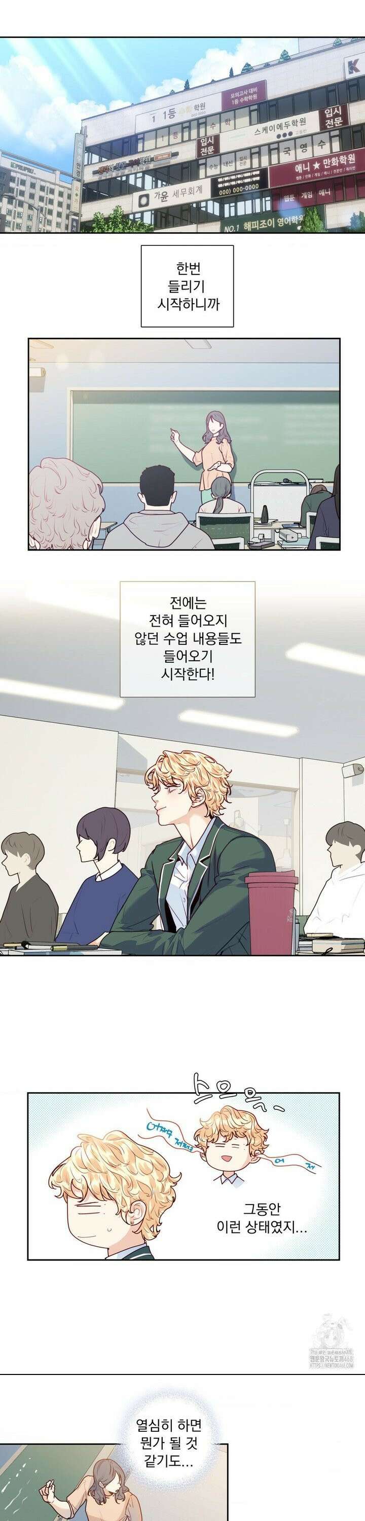 사랑은 환상! ~슈퍼스타~ 12화 16