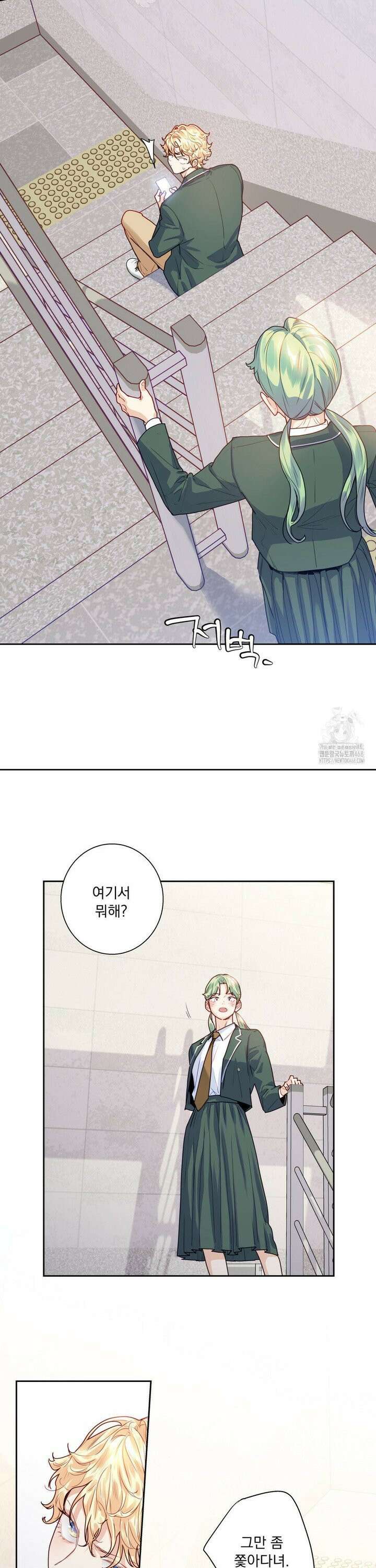 사랑은 환상! ~슈퍼스타~ 12화 19