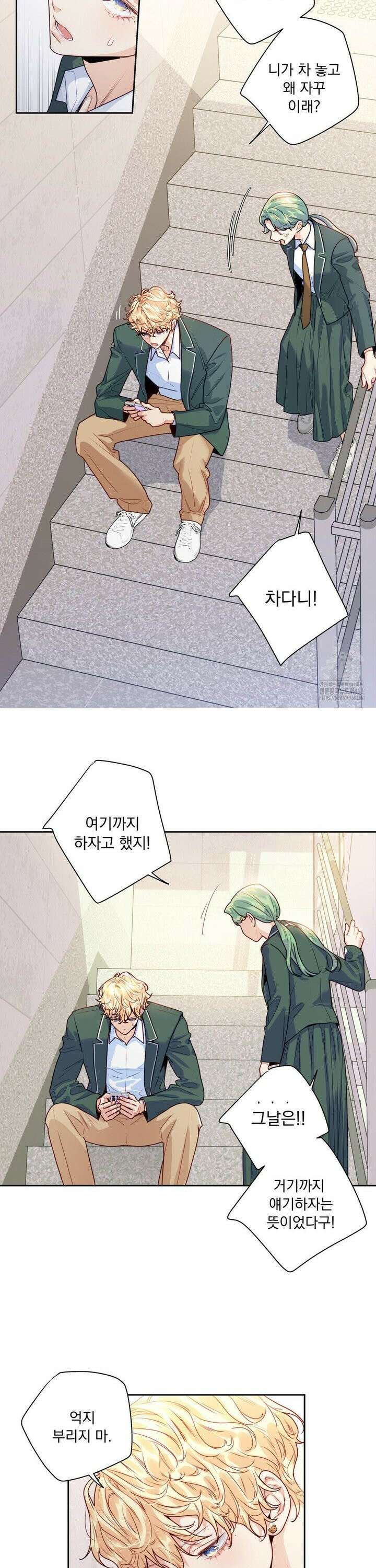 사랑은 환상! ~슈퍼스타~ 12화 20