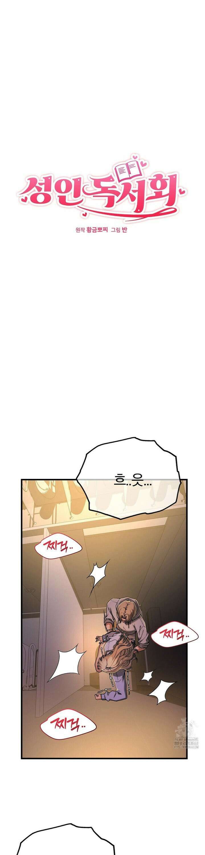 성인 독서회 9화 3