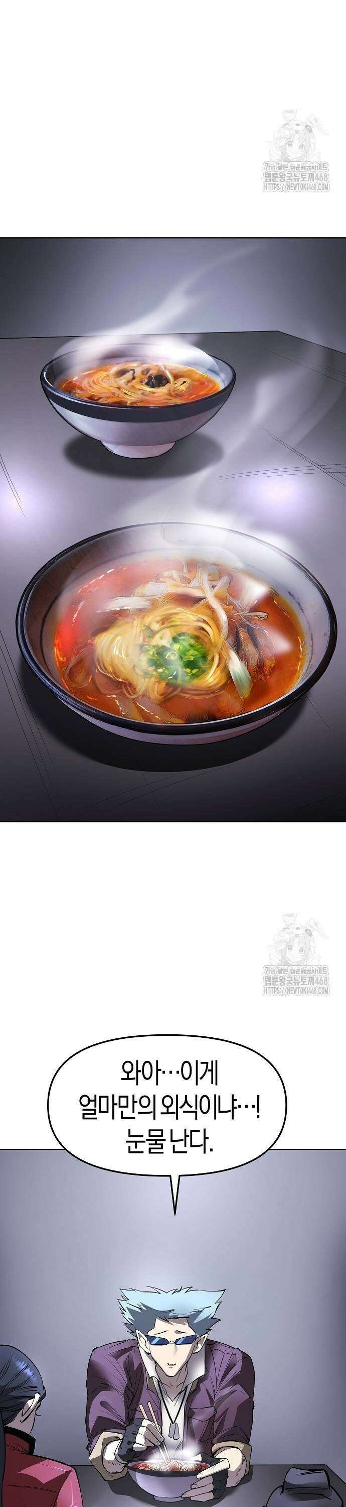 우주천마 3077 33화 11