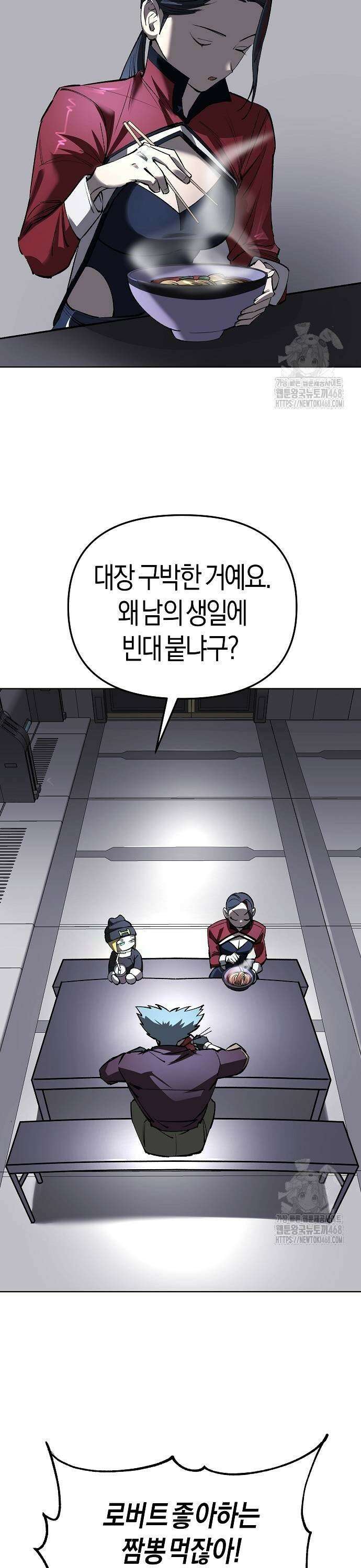 우주천마 3077 33화 13