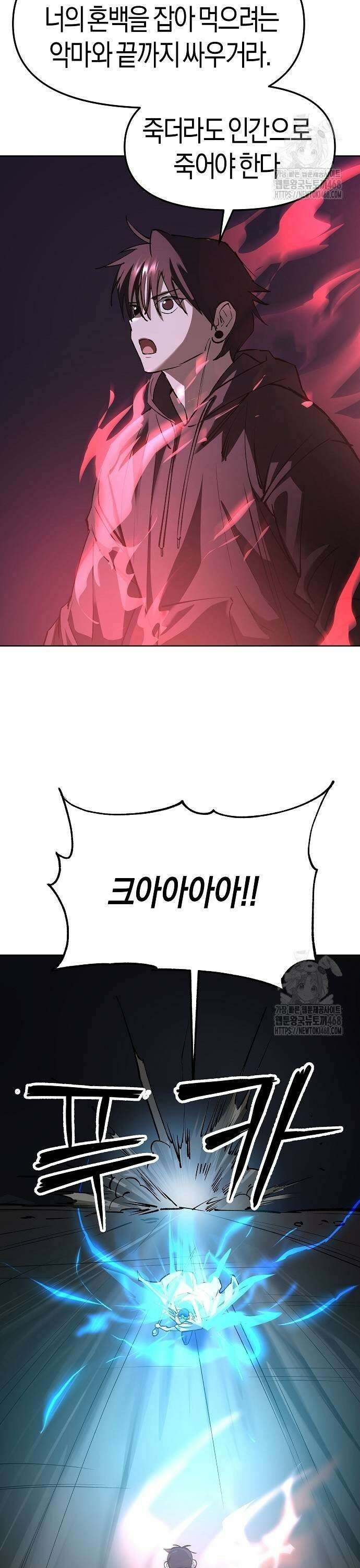 우주천마 3077 33화 19