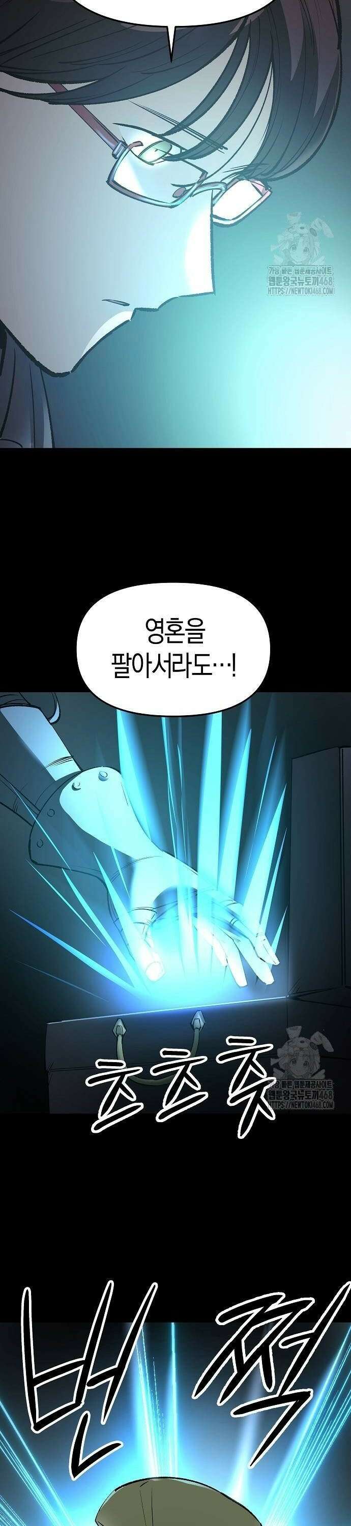 우주천마 3077 33화 28