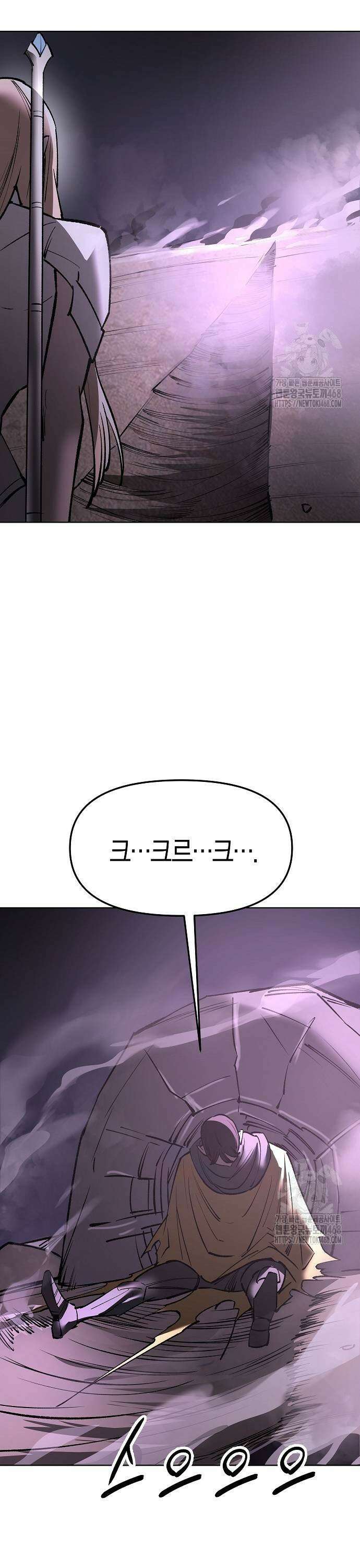 우주천마 3077 33화 37