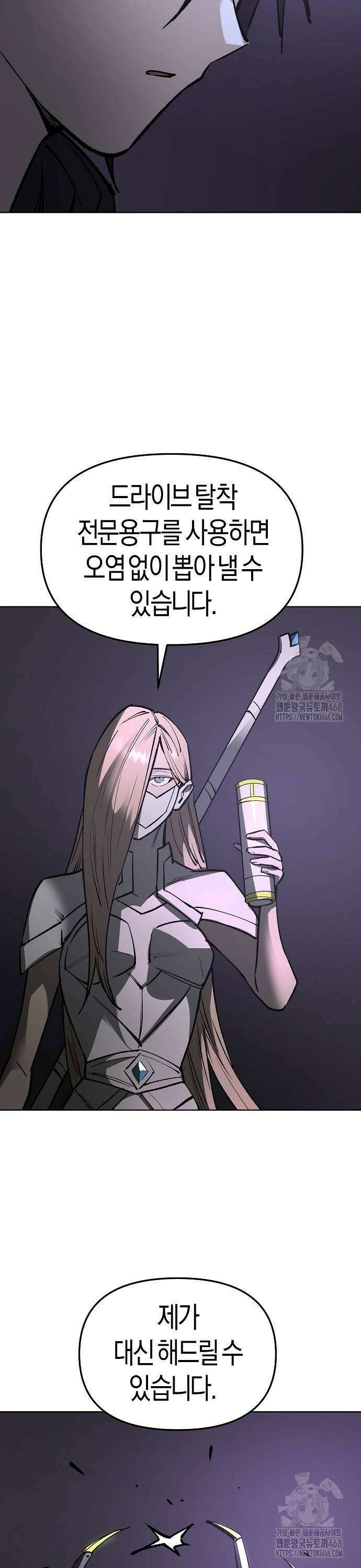 우주천마 3077 33화 40