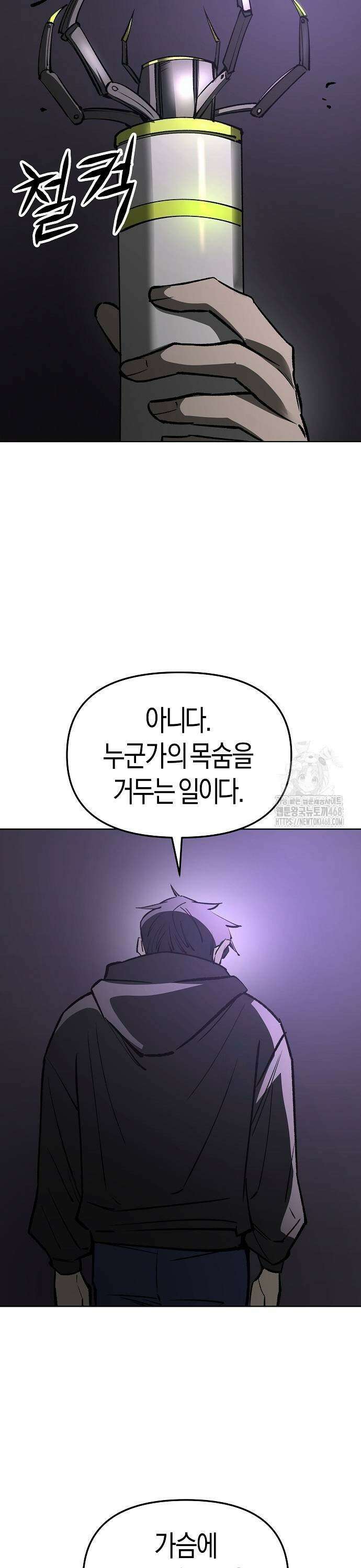 우주천마 3077 33화 41