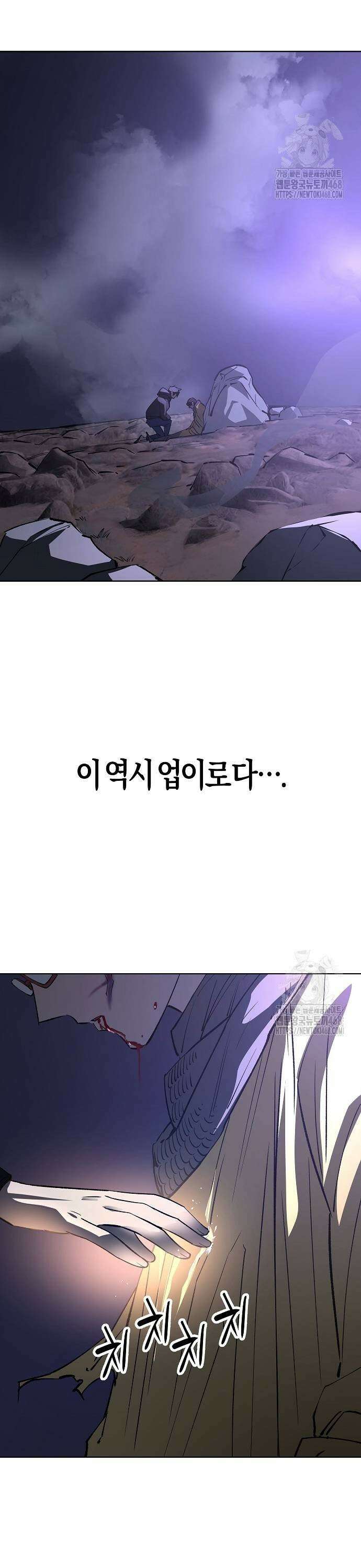 우주천마 3077 33화 43