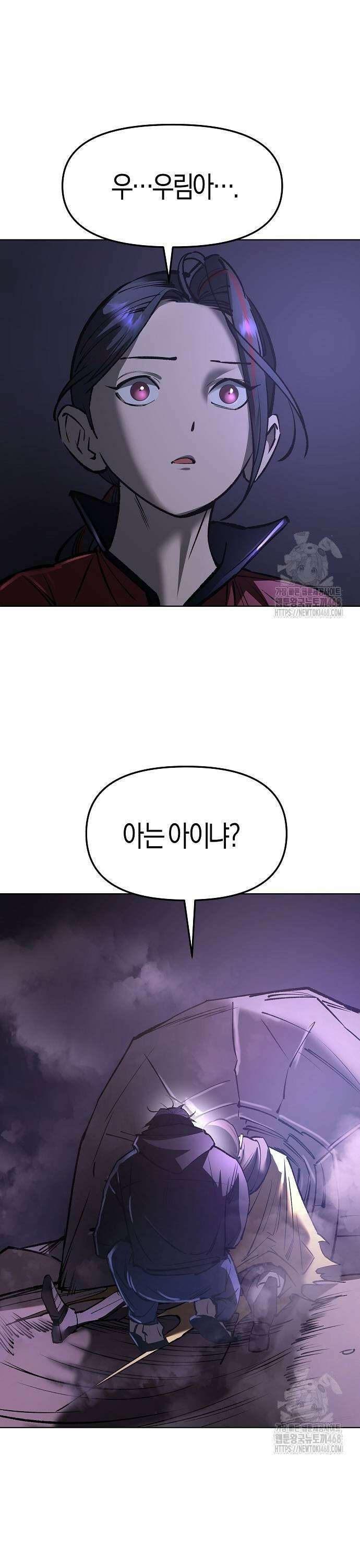 우주천마 3077 33화 47