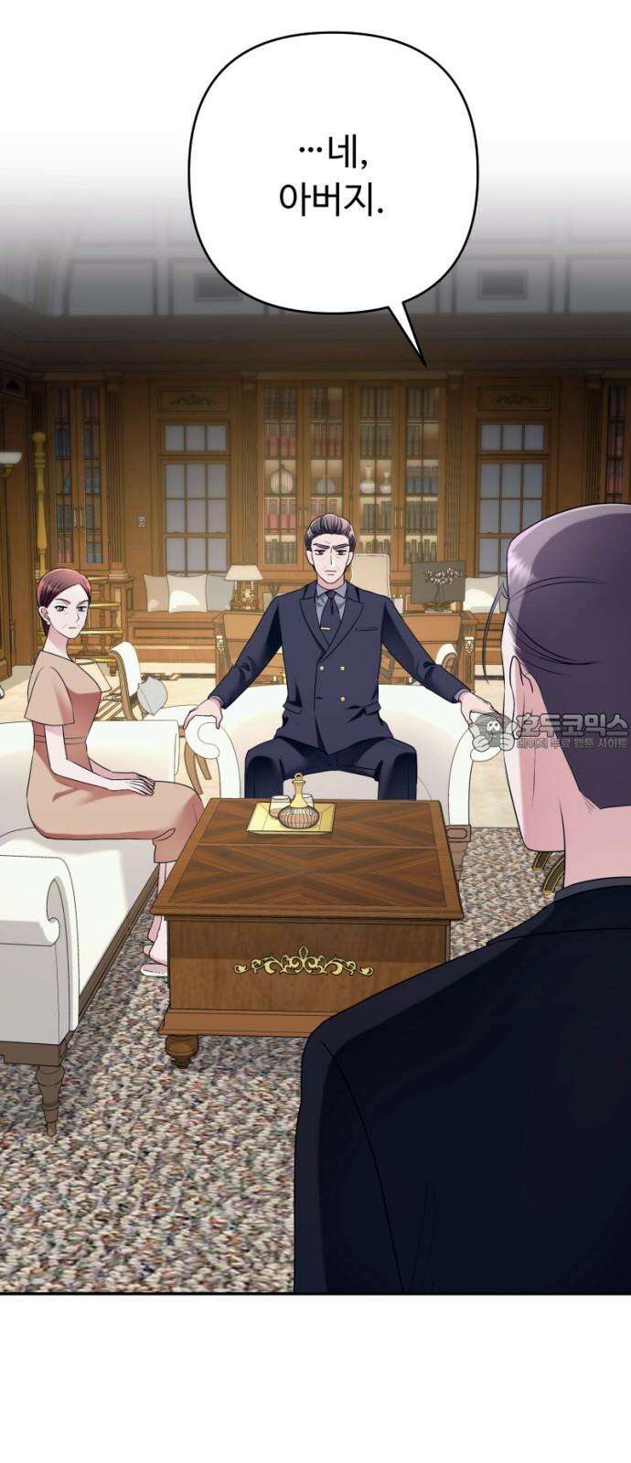 막장 악녀 46화: 내가 왜 그랬지? 3