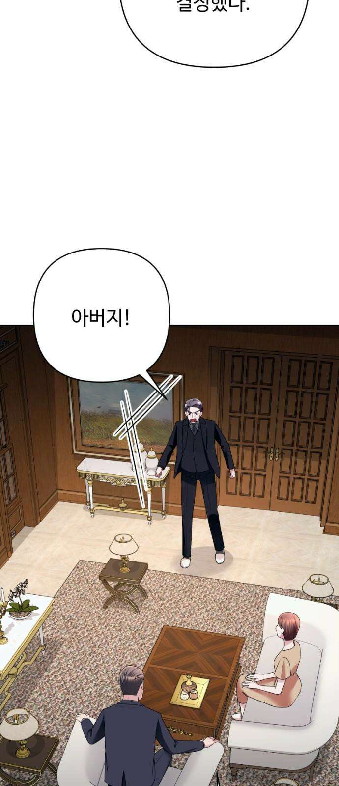 막장 악녀 46화: 내가 왜 그랬지? 5
