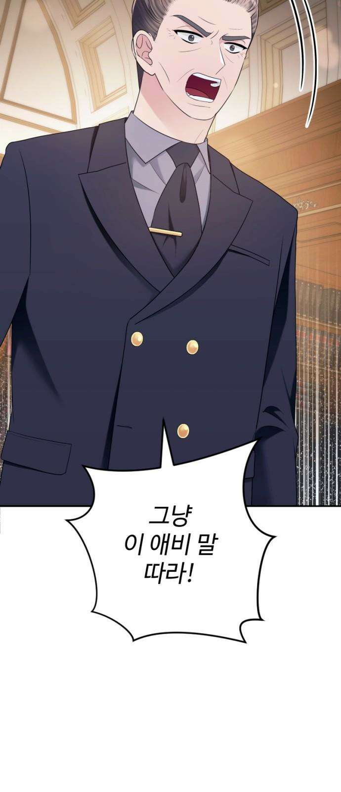 막장 악녀 46화: 내가 왜 그랬지? 8