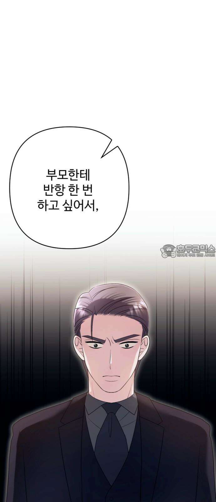 막장 악녀 46화: 내가 왜 그랬지? 15