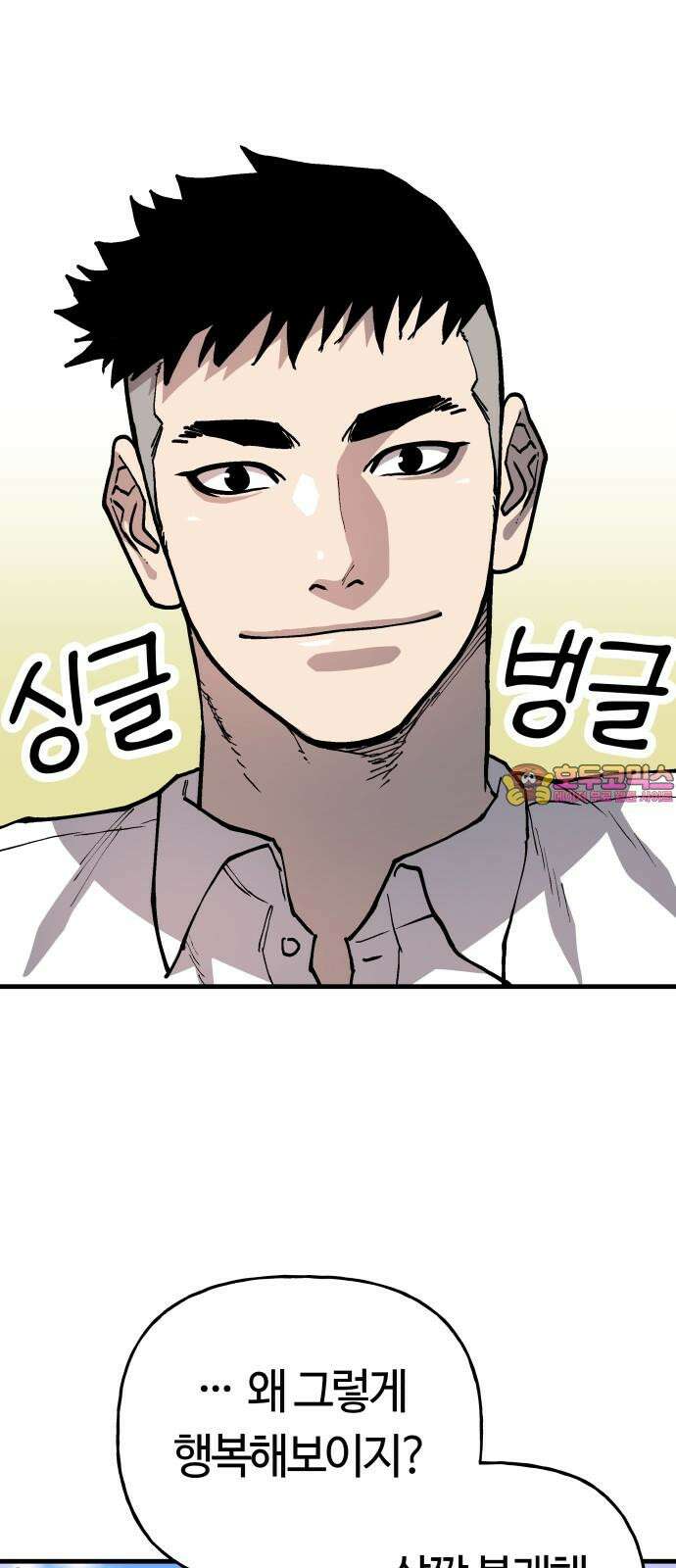 보스리턴 63화 취미 생활 1