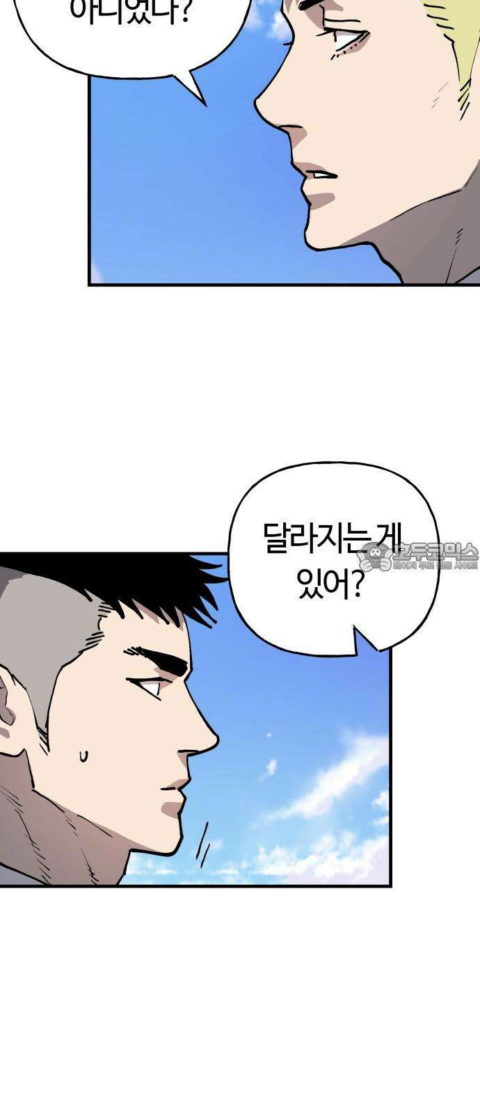 보스리턴 63화 취미 생활 6