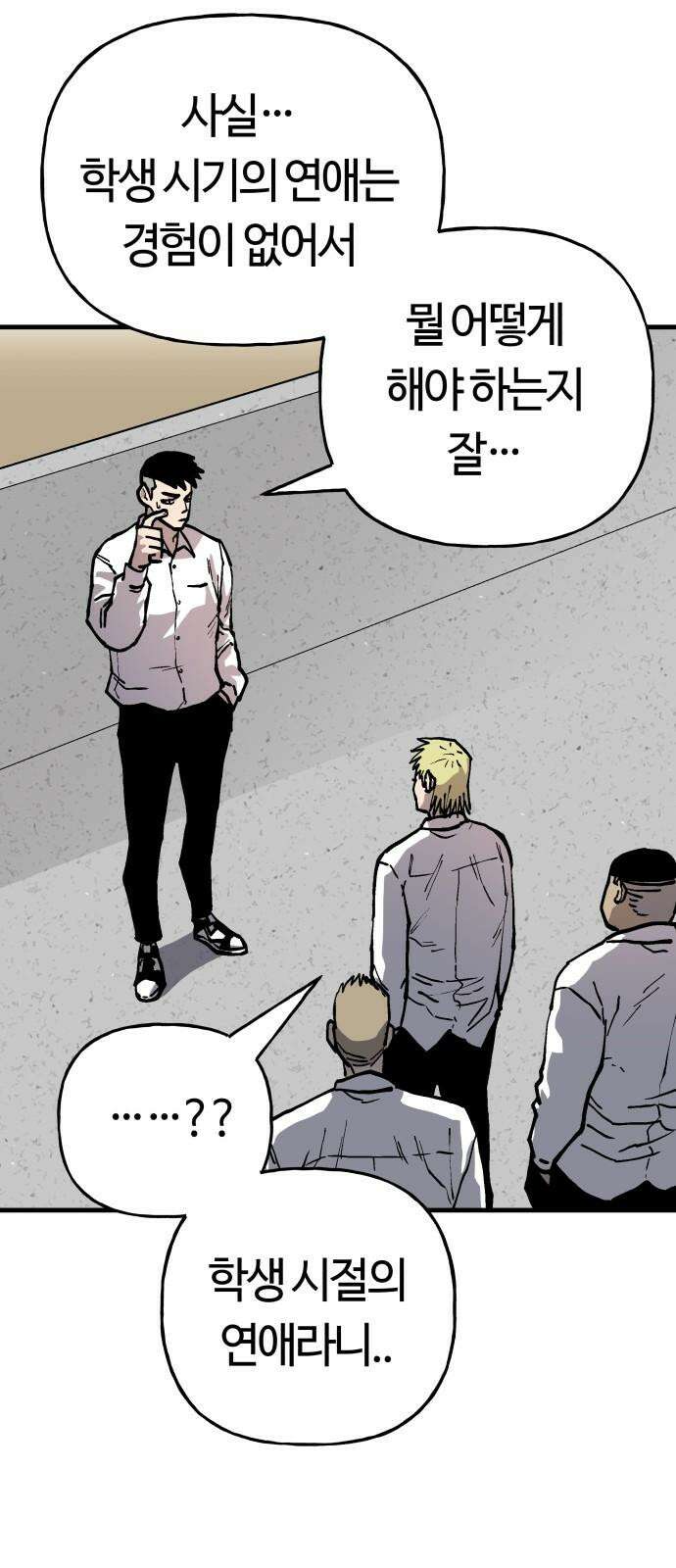 보스리턴 63화 취미 생활 7