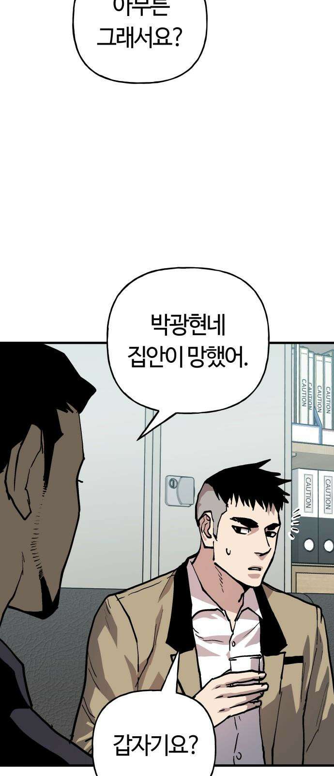 보스리턴 63화 취미 생활 17