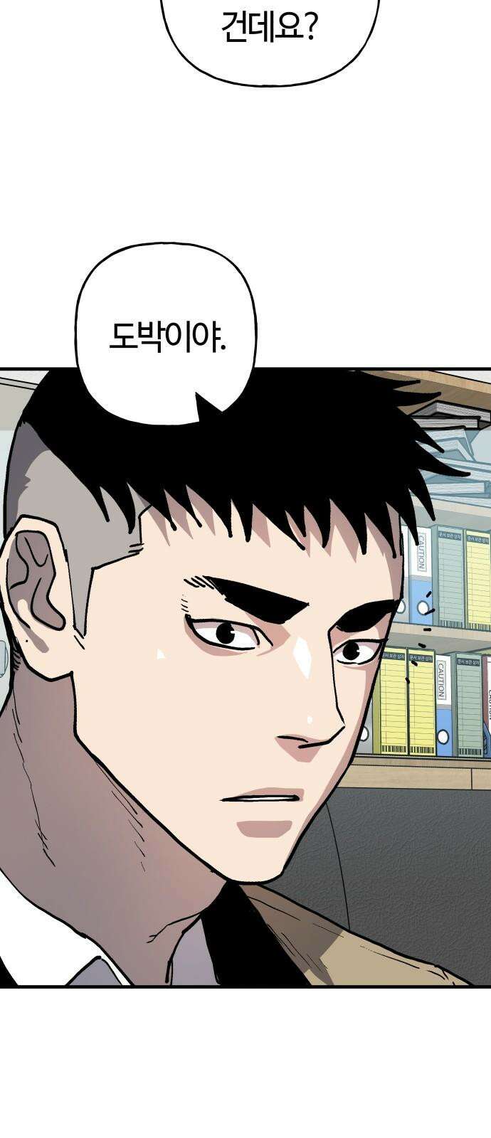 보스리턴 63화 취미 생활 19