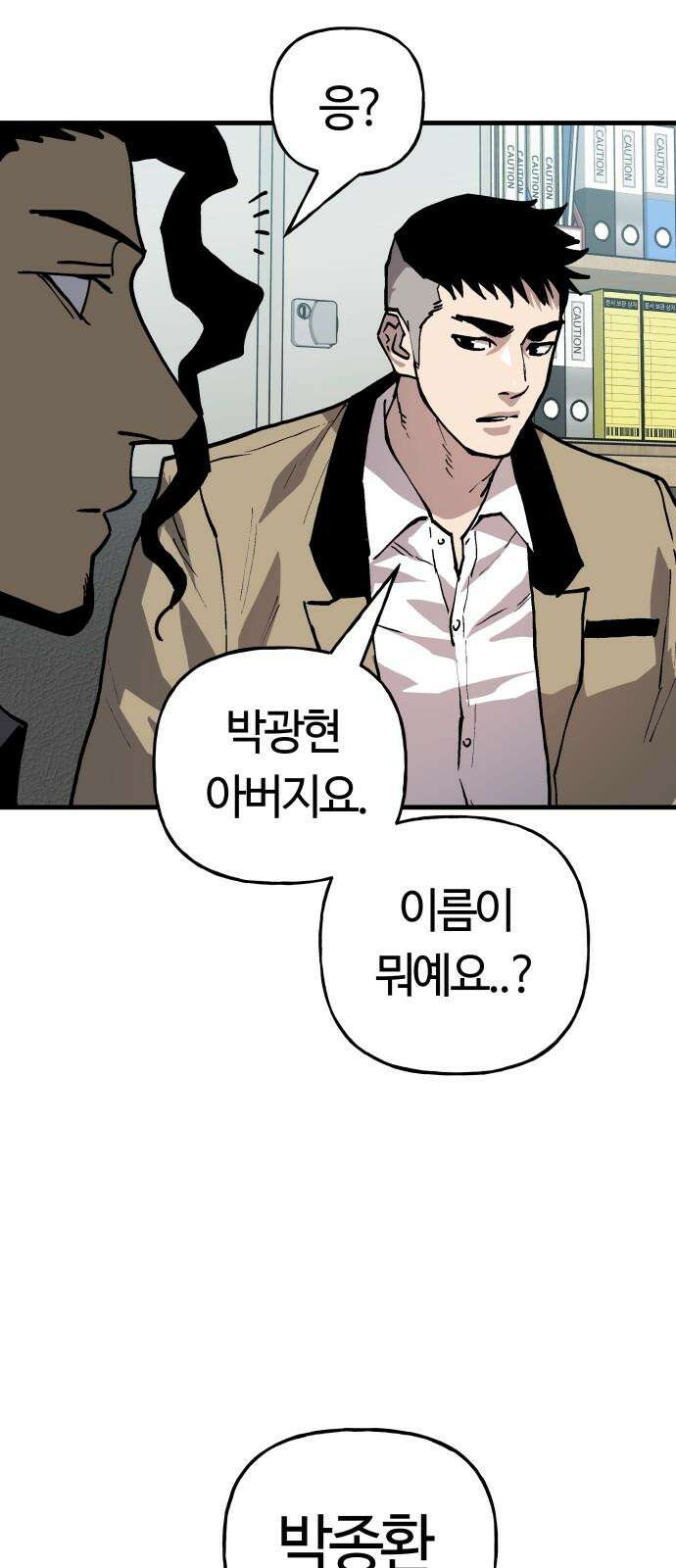 보스리턴 63화 취미 생활 22