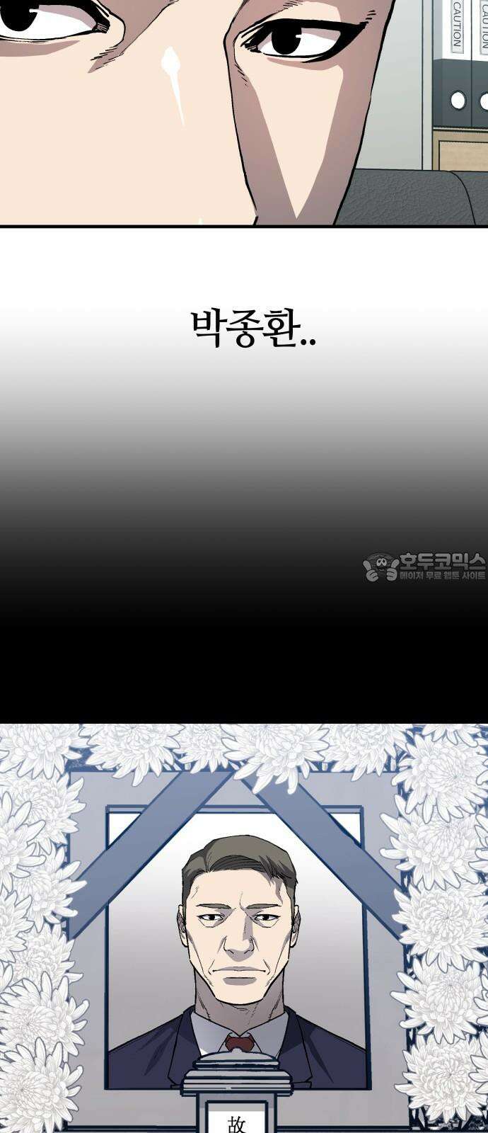 보스리턴 63화 취미 생활 24