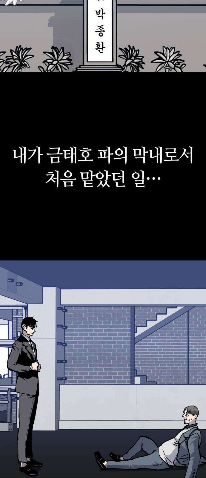 보스리턴 63화 취미 생활 25