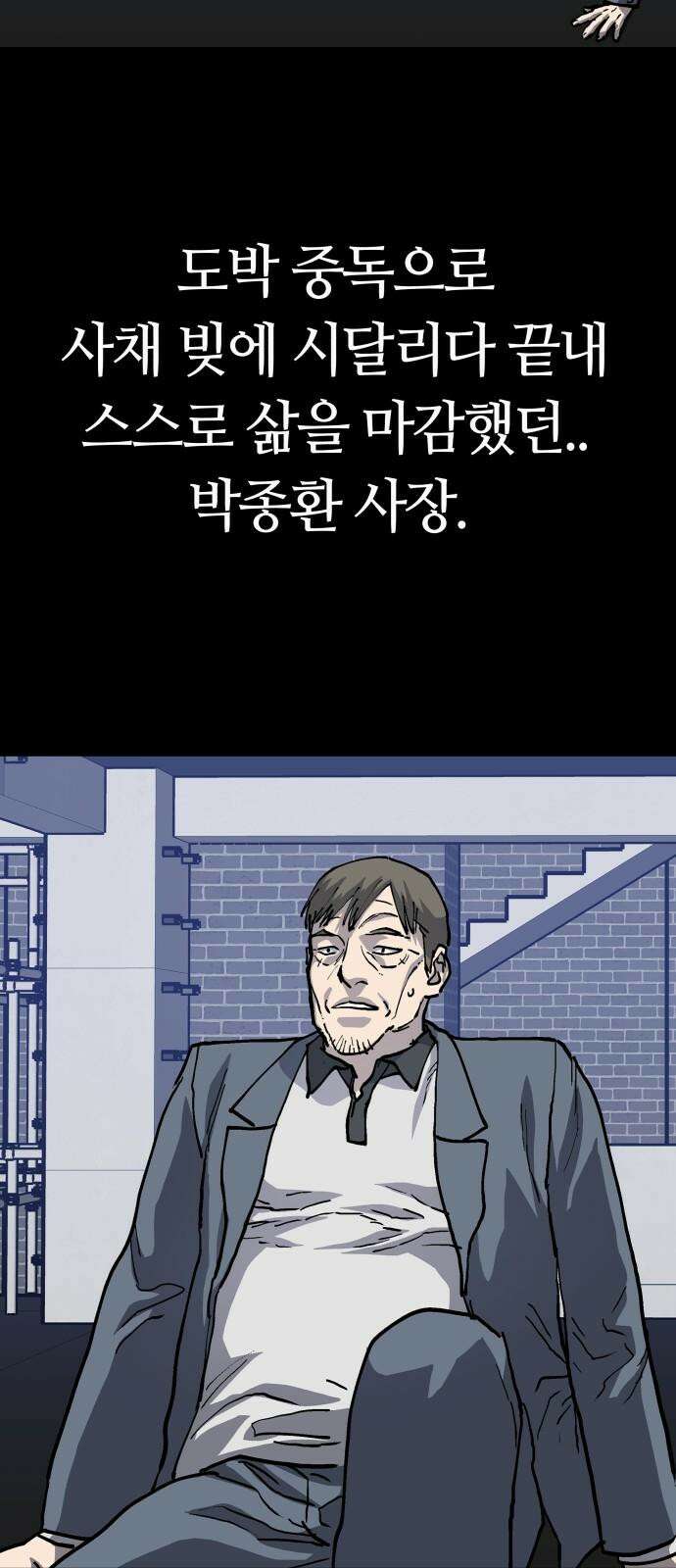 보스리턴 63화 취미 생활 26