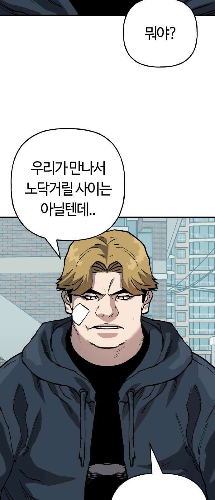 보스리턴 63화 취미 생활 28