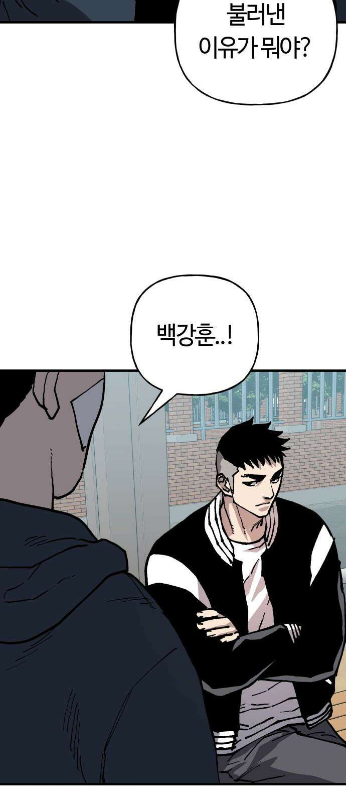 보스리턴 63화 취미 생활 29