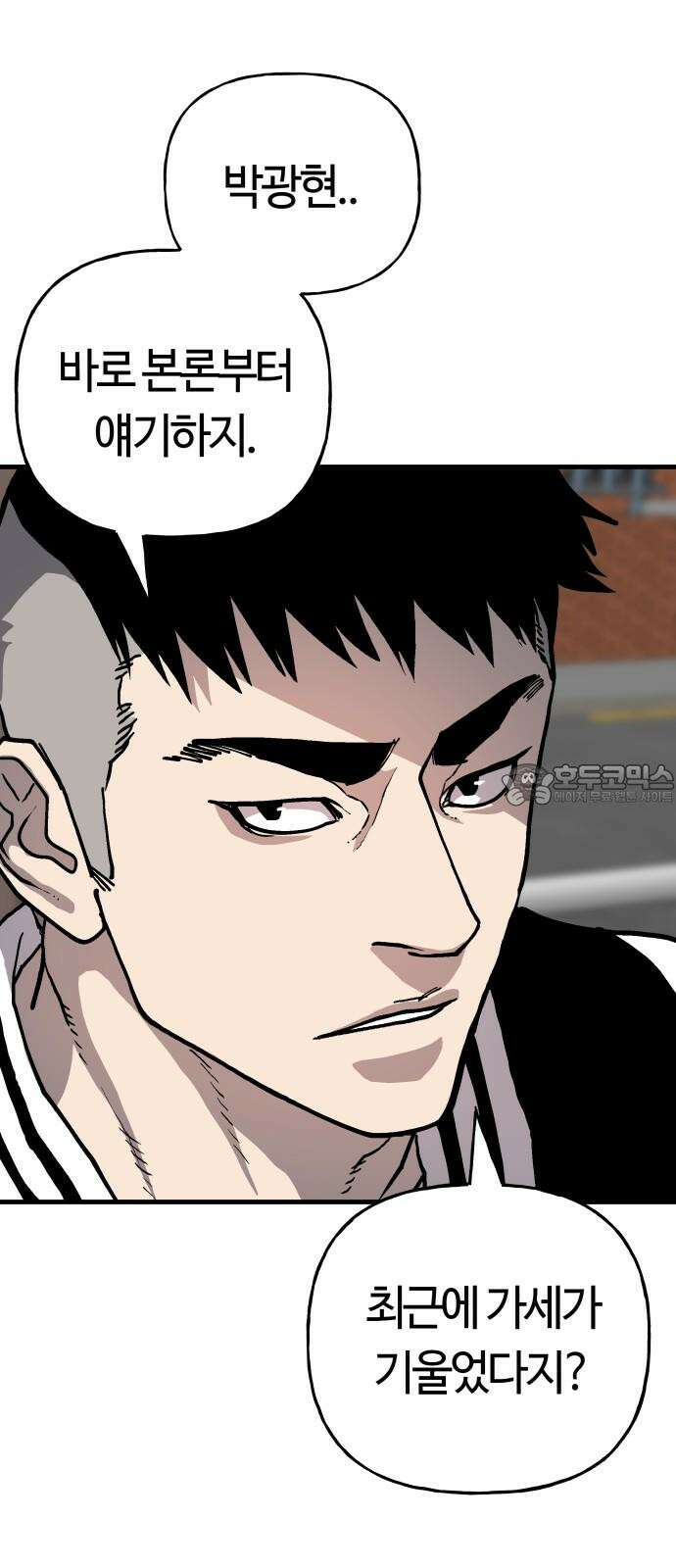 보스리턴 63화 취미 생활 30