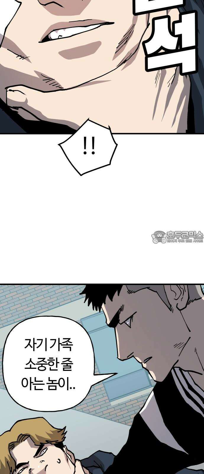 보스리턴 63화 취미 생활 36