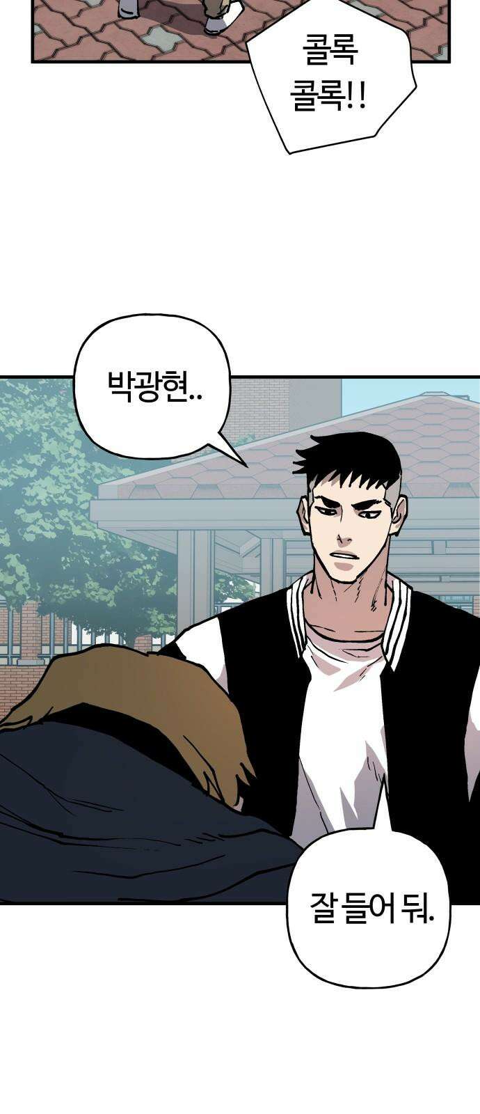 보스리턴 63화 취미 생활 40