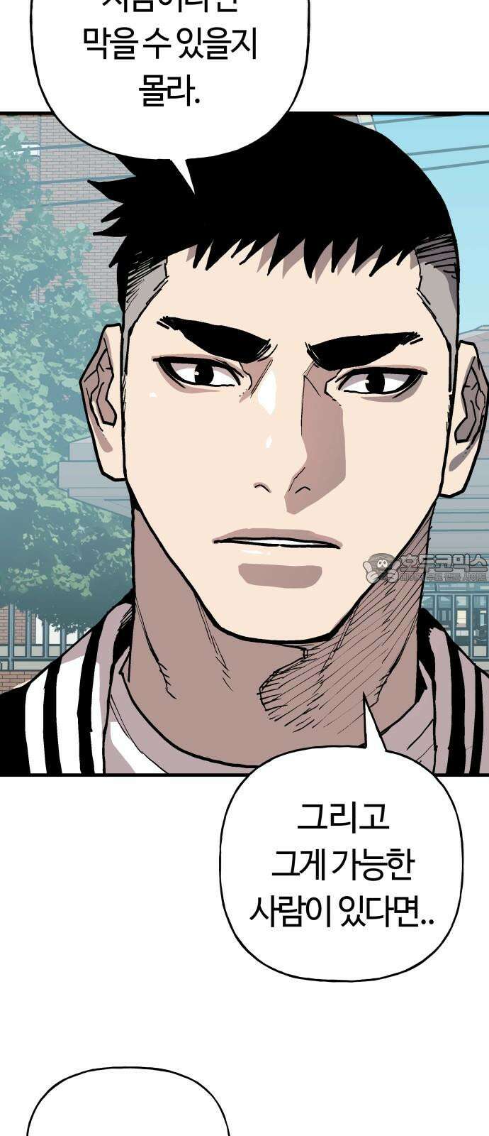 보스리턴 63화 취미 생활 42