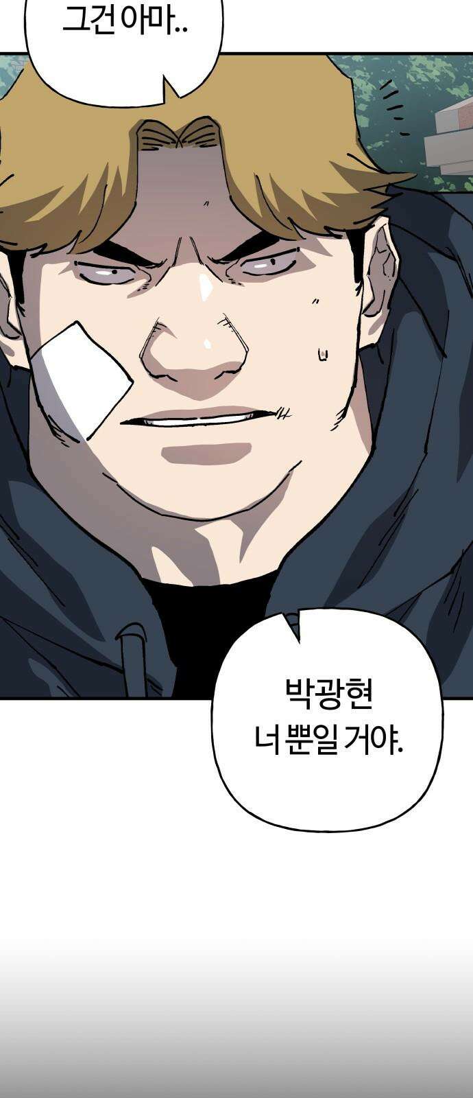 보스리턴 63화 취미 생활 43