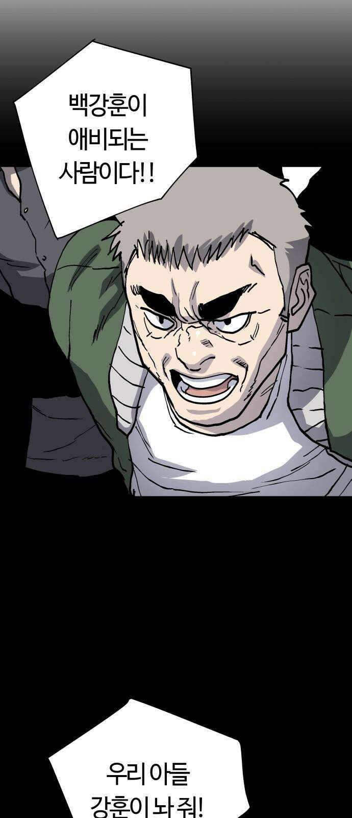 보스리턴 63화 취미 생활 44