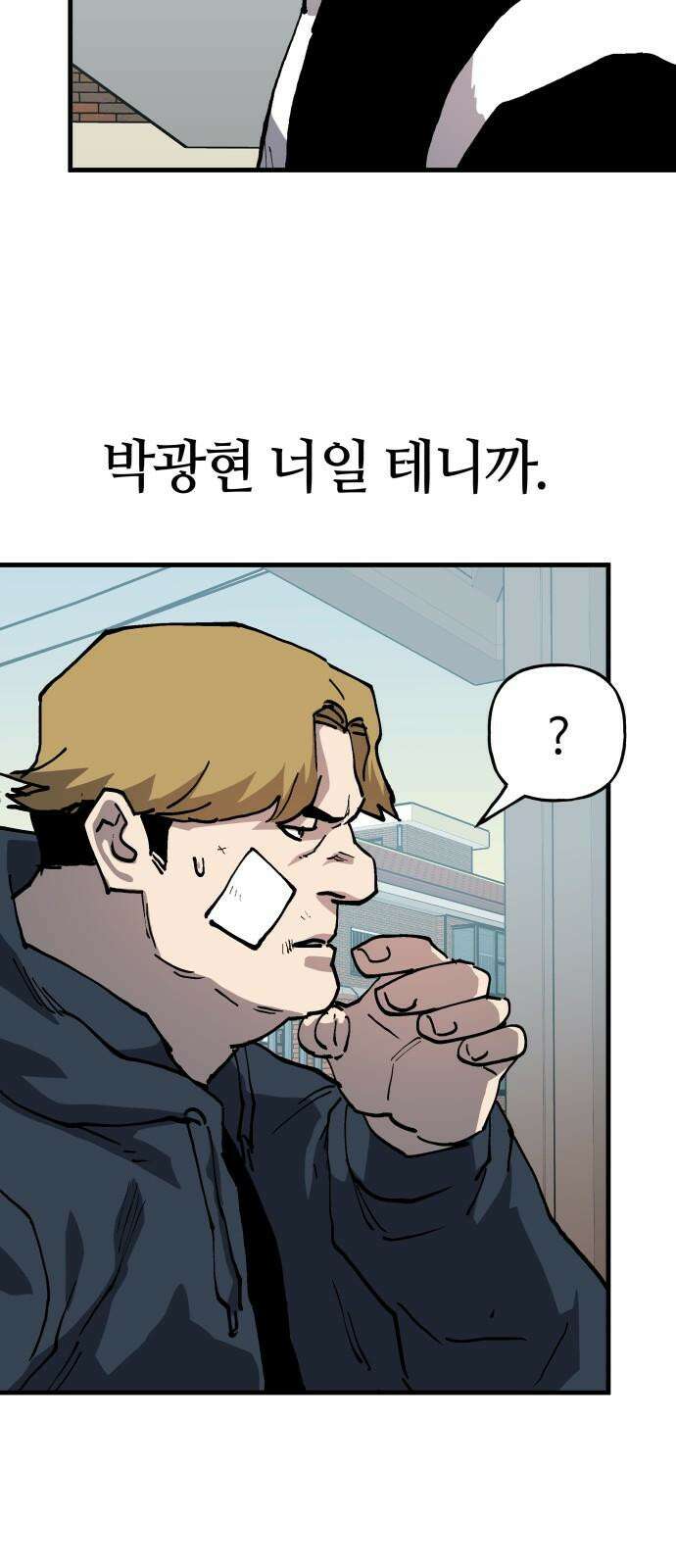 보스리턴 63화 취미 생활 49
