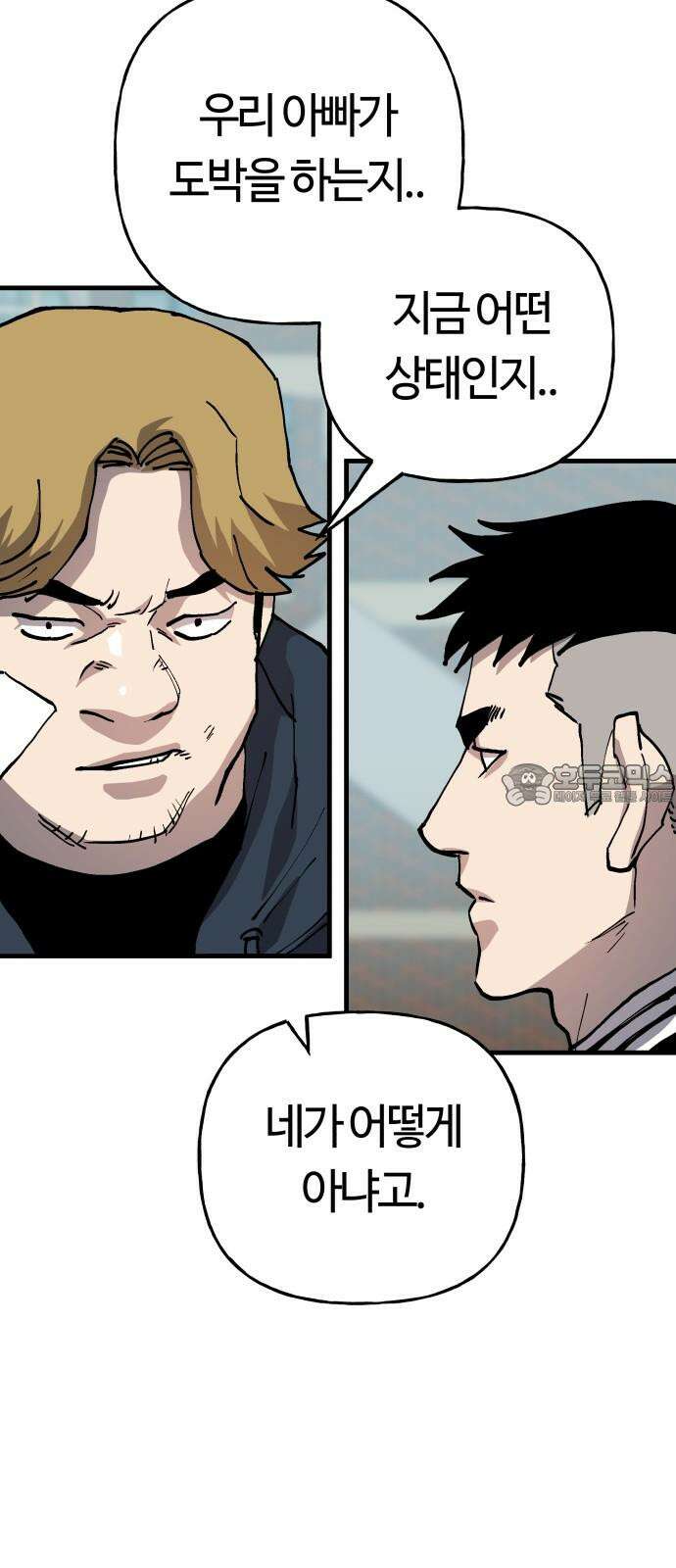 보스리턴 63화 취미 생활 51