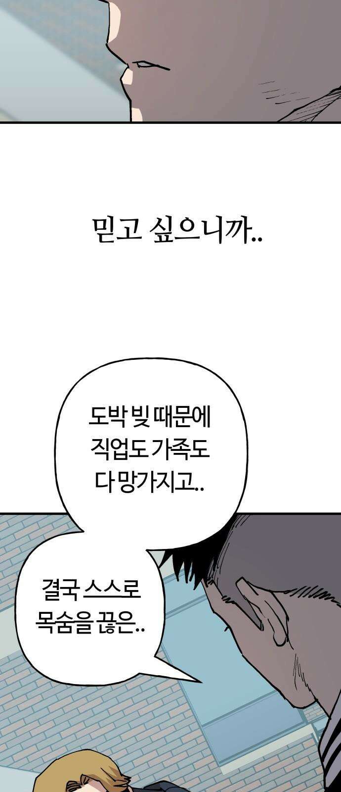 보스리턴 63화 취미 생활 53