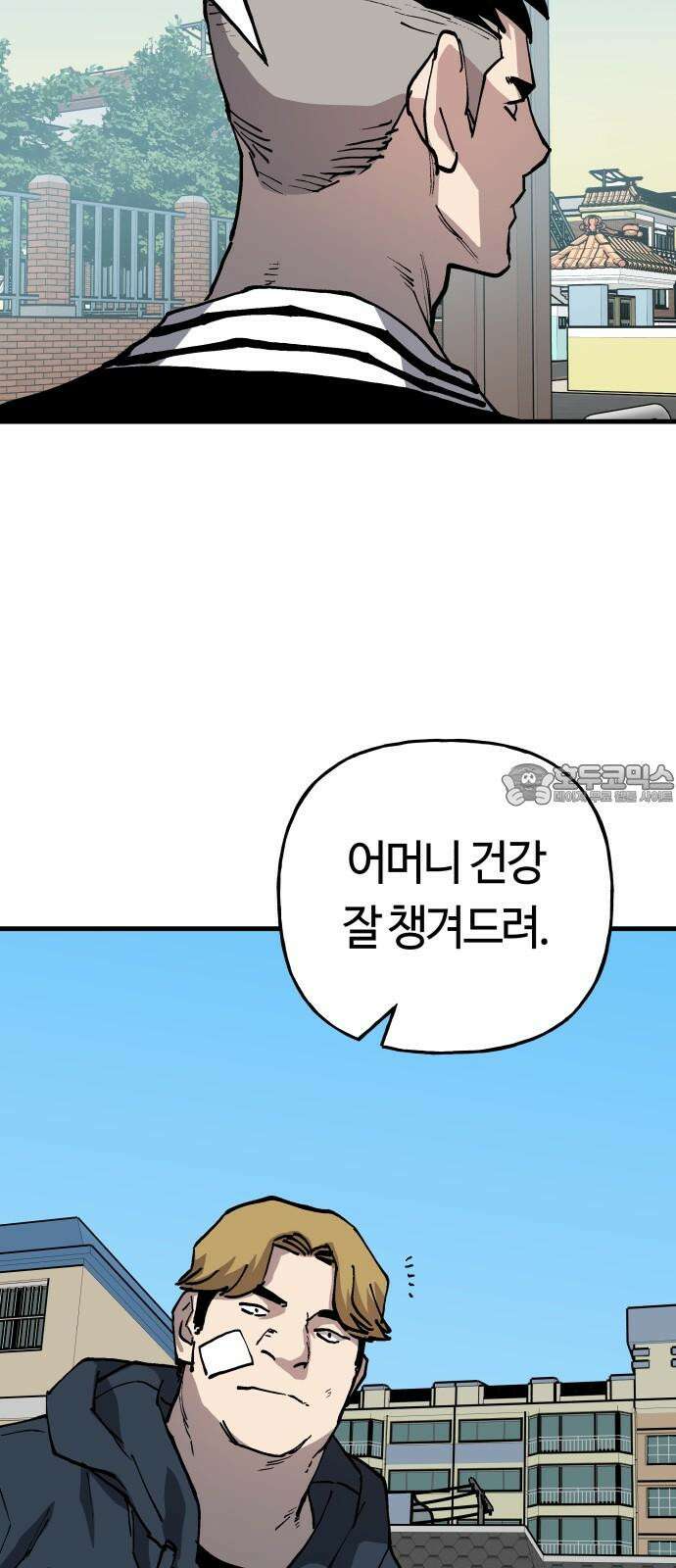 보스리턴 63화 취미 생활 57