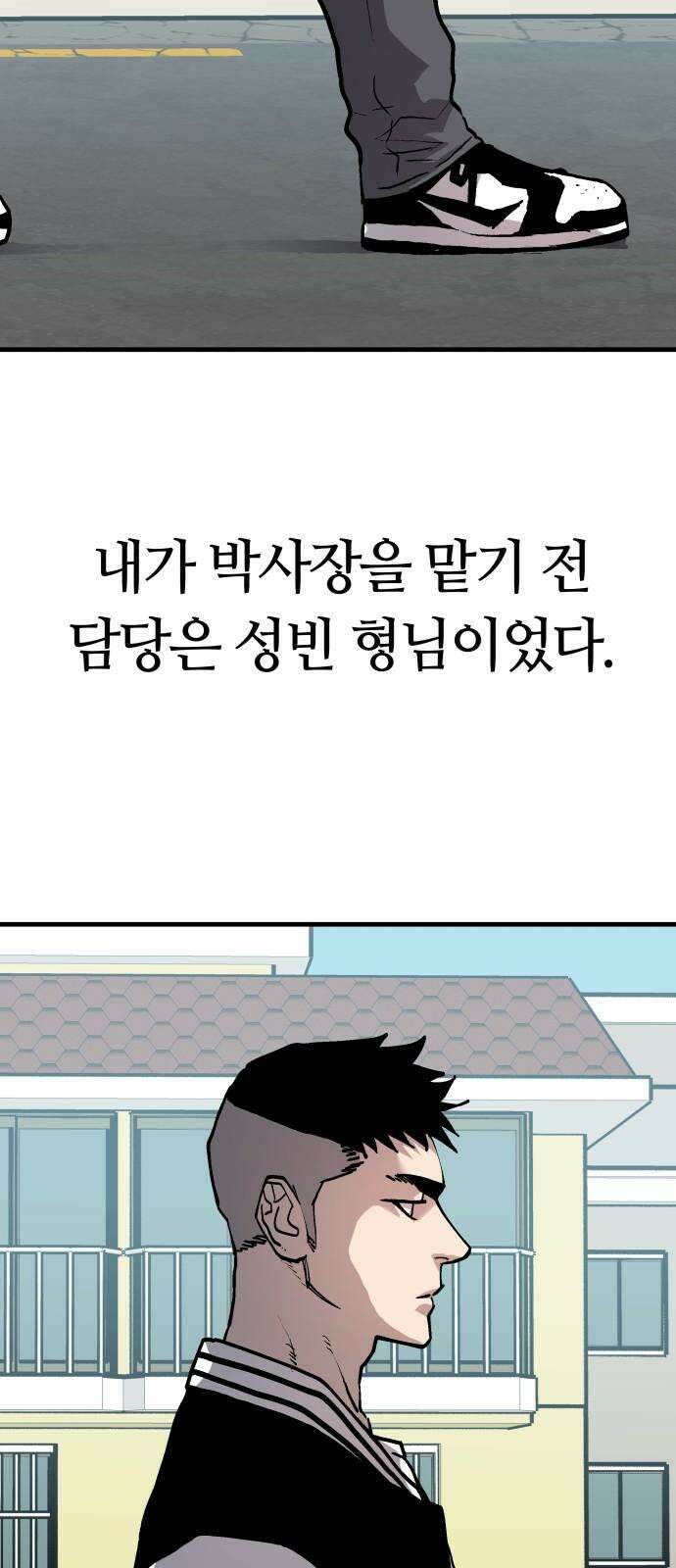 보스리턴 63화 취미 생활 59